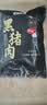 登山黑黑猪脊骨净重2斤（25%的含肉率）猪肉生鲜食材免切龙骨源头直发 实拍图