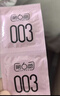 第六感避孕套 003超薄玻尿酸18只 安全套套男专用裸感情趣京东自营 实拍图