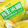 云山半 纯玉米糊400g*2袋 低脂肪玉米羹玉米粉玉米汁粗粮谷物营养代早餐 实拍图