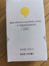 一页儿童身体乳婴儿润肤乳新生儿宝宝润肤霜滋润舒缓保湿乳200ml 实拍图