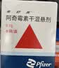 【原研药】希舒美 阿奇霉素干混悬剂 0.1g*6袋/盒 实拍图