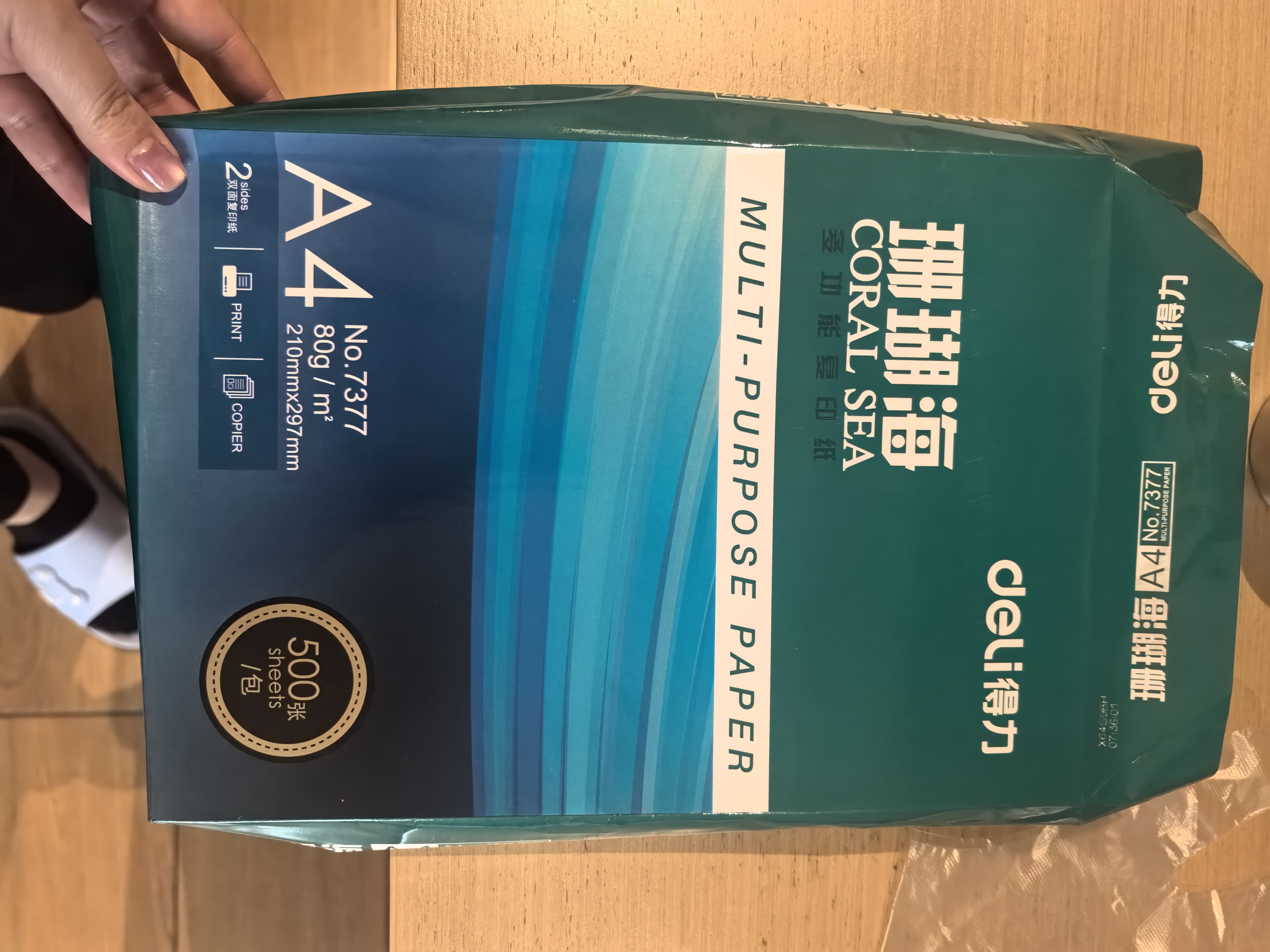 得力（deli）珊瑚海A4打印纸 80g500张*8包一箱 双面使用 加厚复印纸 整箱4000张7351【销冠系列】 实拍图