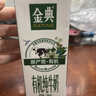 伊利金典3.6g乳蛋白鲜活牛奶（苗条砖）250ml*10 90天短保礼盒装 7月 实拍图