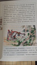 四大名著·上下卷：三国演义 美绘版 学生基础阅读书目·中国古典文学经典·适合青少年阅读白话 课外阅读 暑期阅读 实拍图