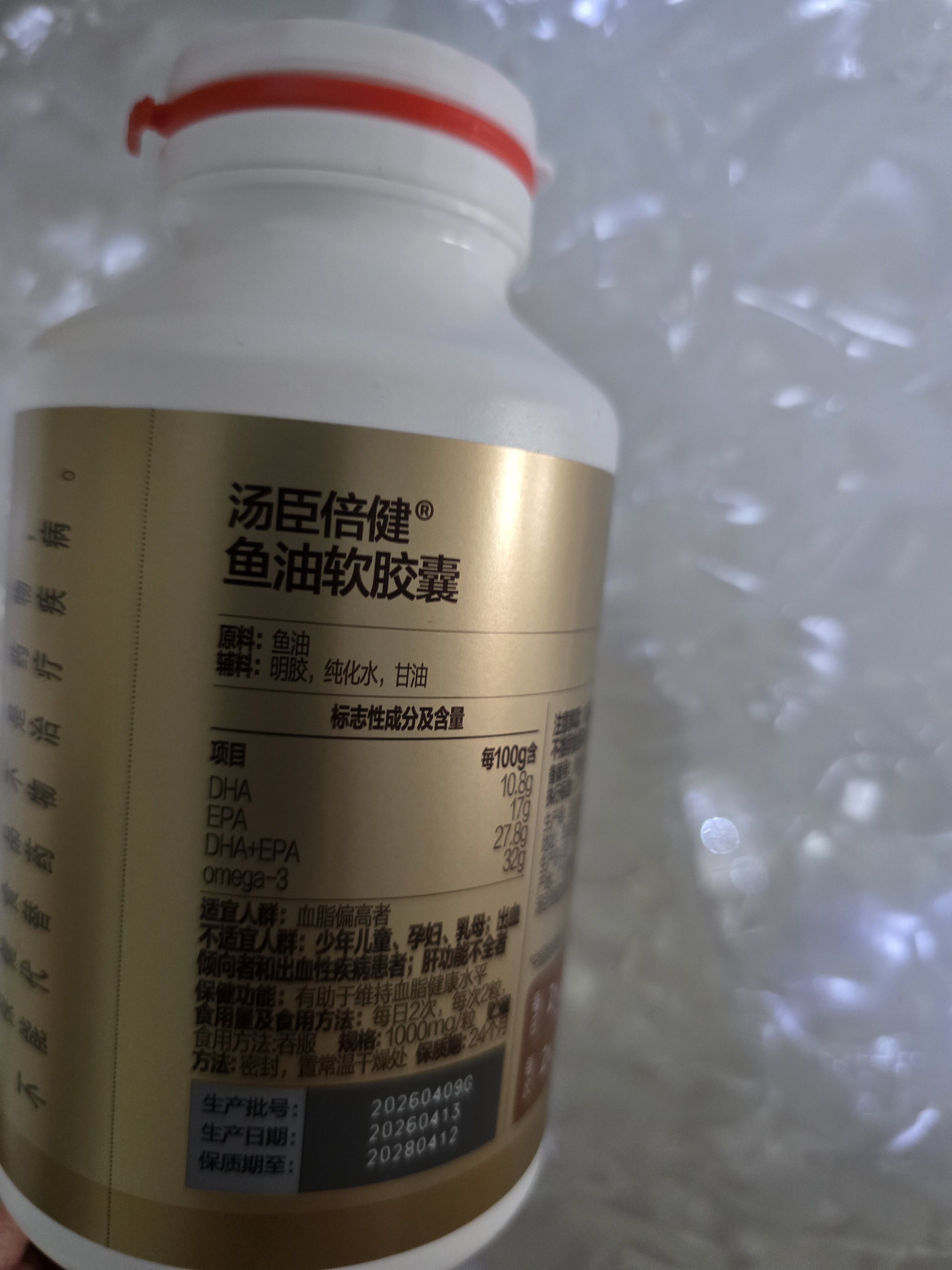 汤臣倍健鱼油软胶囊200粒鱼油omega3+epa+dha辅助降血脂鱼油成人中老年 实拍图