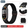 BHO【磁吸编织】适用小米手环9/10表带nfc陶瓷版10pro//9pro/8pro手表腕带编织运动磁吸男女生款夏季 【黑色】磁吸款 小米手环8/9/10/NFC版（通用） 实拍图
