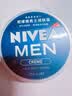 妮维雅（NIVEA）男士润肤霜150ml 清爽不油腻干皮保湿面霜护肤品送男友实用礼物 实拍图