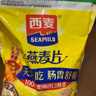 西麦即食燕麦片1980g 谷物代餐早餐膳食纤维无额外添加蔗糖 实拍图