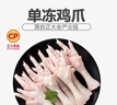 正大鸡爪净重2斤（单个鸡爪约40-50g） 柠檬鸡爪生鲜烧烤 实拍图