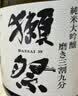 獭祭Dassai 39三割九分720ml 纯米大吟酿 日本清酒 原装进口 实拍图