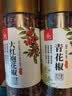 川珍一级红花椒110g【配料干净】武都大红袍干麻椒火锅底料香辛调味料 实拍图
