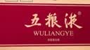 五粮液 普五八代 浓香型白酒 52度 500ml*6瓶  原箱 官方授权 酒厂直供 实拍图