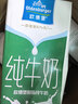 欧德堡（Oldenburger）3.4g蛋白脱脂纯牛奶1L*12盒 家庭/学生/老人用奶 早餐奶 性价款 实拍图