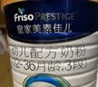 美素佳儿（Friso）皇家幼儿配方奶粉 3段（1-3岁幼儿适用）400g 乳铁蛋白（新国标） 实拍图