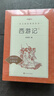 朝花夕拾+西游记 初一 七年级上  套装  中小学生阅读指导目录 初中 学生课外阅读 暑期阅读 人民文学出版社 实拍图