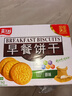 嘉士利饼干零食 营养早餐饼干 原味1000g/箱 早餐食品零食礼盒团购 实拍图