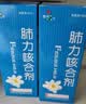 2盒装 [健兴] 肺力咳合剂100ml/瓶 实拍图