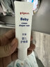 贝亲（Pigeon）婴儿护臀膏 新生儿护臀膏 屁屁霜屁屁乐 35g IA149- 实拍图