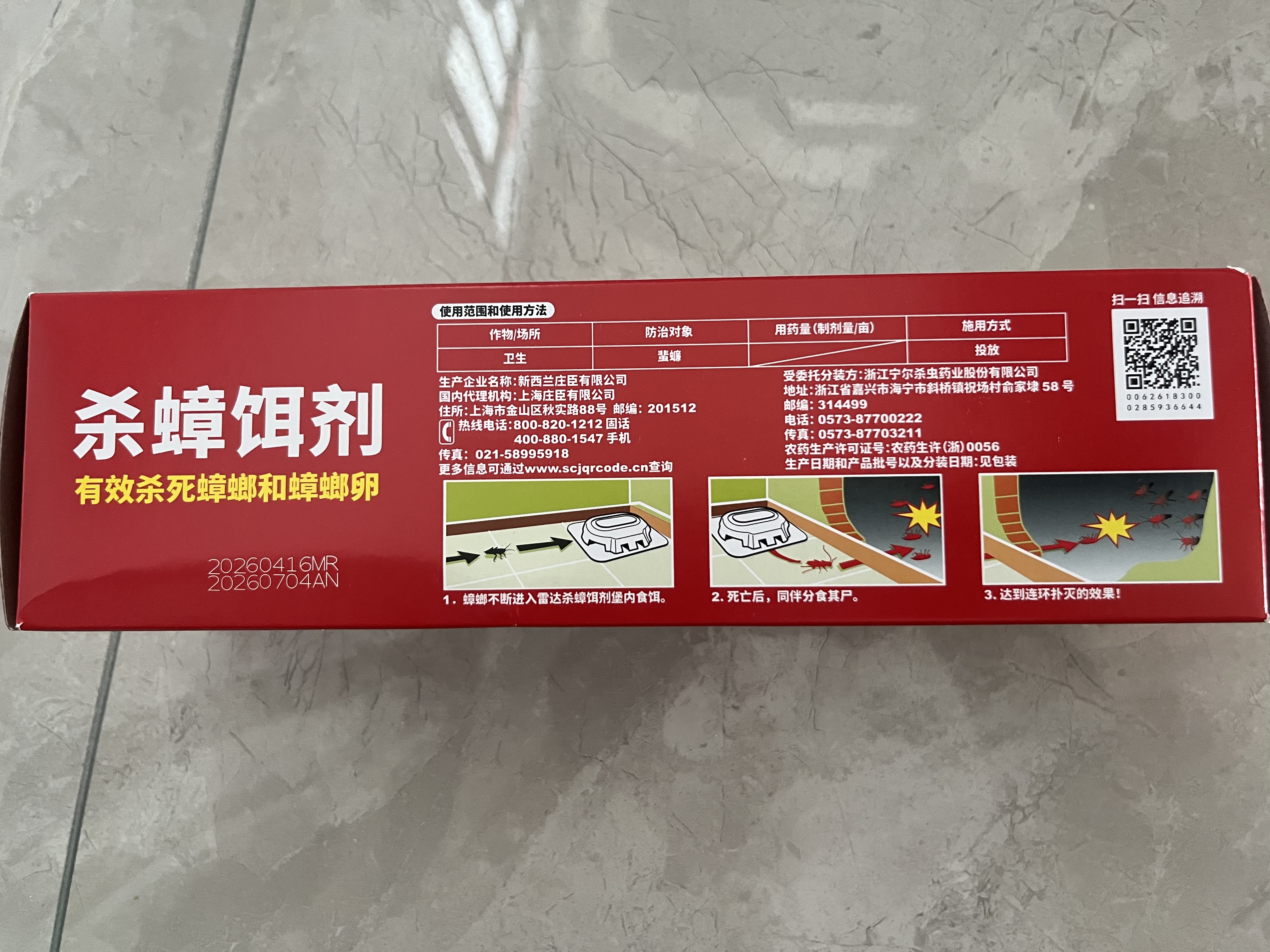 雷达（Raid）杀蟑饵剂 (9+3片)  原产地新西兰蟑螂药灭蟑螂杀蟑螂 实拍图