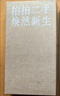 Apple 苹果 iPhone 17/16/15/14/13/12/11/X系列二手手机 规格见质检报告 苹果 iPhone 17 实拍图