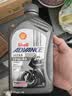 壳牌爱德王子 U能量四冲程摩托车机油 10W-40 欧洲原装进口1L 实拍图