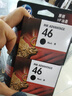 惠普（HP）46原装黑色墨盒 适用hp deskjet 2020hc/2520hc/2529/2029/4729打印机 实拍图