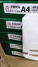 天章 （TANGO）A4打印纸80g500张*10包 新绿天章【豪华品质】白纸双面打印复印纸 洁白顺滑不卡纸 整箱5000张 实拍图