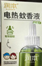 润本电蚊香液驱蚊液45ml*9瓶驱蚊防蚊补充装（无蚊香加热器） 实拍图