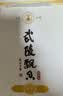 武陵经典飘香  酱香型纯粮食白酒 53度500ml单瓶装 亲民口粮 招待送礼 实拍图