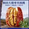 阳光南疆枣夹核桃350g罐装免洗大红枣夹新疆核桃仁坚果蜜饯休闲孕妇零食 实拍图