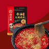 海底捞火锅底料 浓香牛油火锅底料150g*4（ 2~3人份）麻辣味火锅底料 实拍图