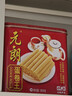 元朗鸡蛋卷 饼干礼盒曲奇休闲零食品糕点 深圳广州特产广东老字号908g 实拍图