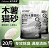 浦力斯奥猫砂纯木薯无香囤货20斤低尘不粘底强效结团猫砂 实拍图