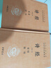 诗经（全2册）三全本精装无删减中华书局中华经典名著全本全注全译 实拍图