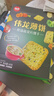 伟龙骨汤蔬菜薄脆饼干休闲办公室零食早餐下午茶咸味小饼干180g*3盒 实拍图
