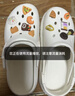 名创优品（MINISO）洞洞鞋男女款EVA夏外穿沙滩凉鞋防滑踩屎感包头情侣 白色+海星 实拍图