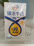 伊利臻浓牛奶 250ml*20盒 多39%蛋白质 咖啡搭档 中秋礼品礼盒装 实拍图