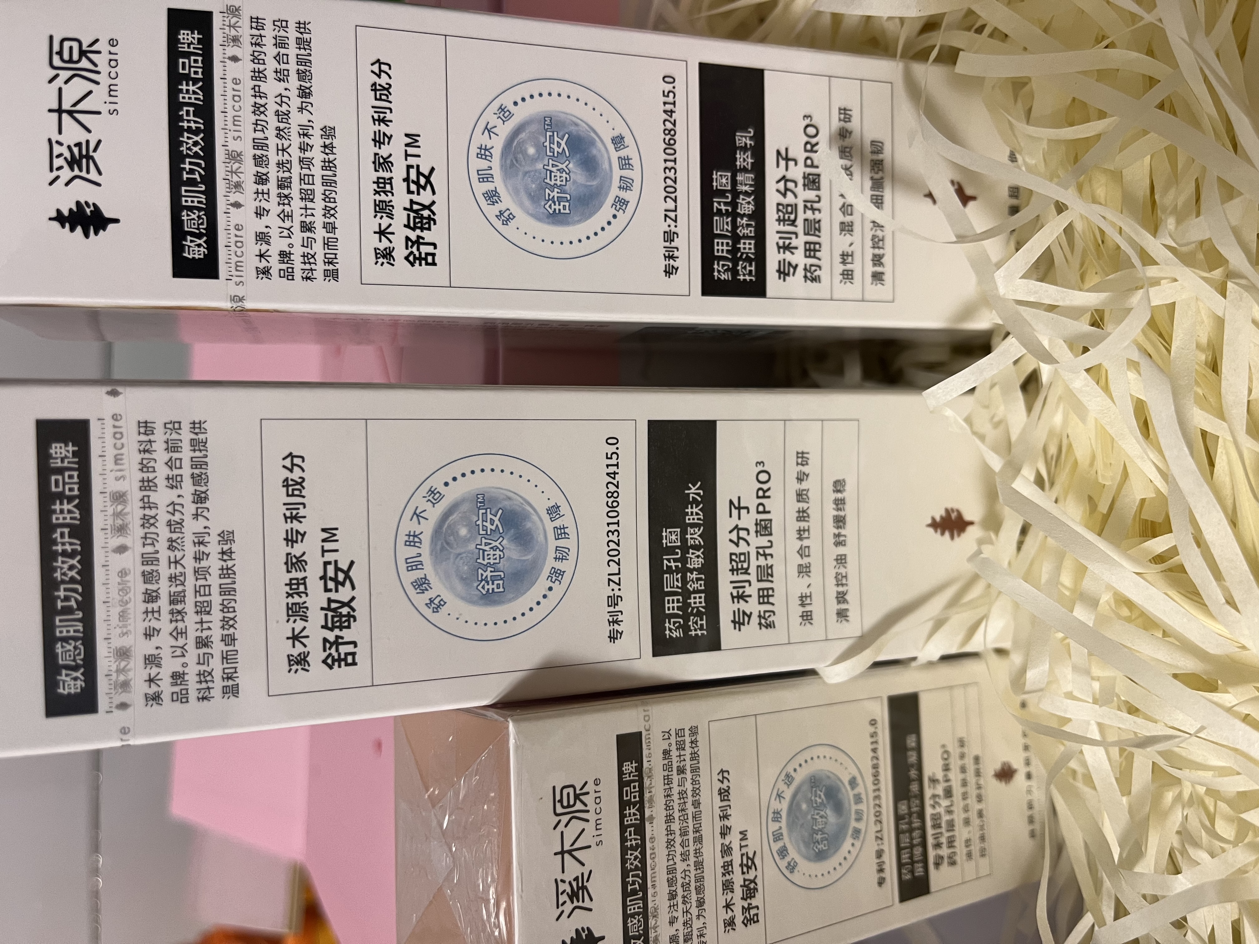 溪木源层孔菌智控水乳面霜套装控油护肤品敏感肌保湿男女生礼物 实拍图