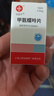 [信谊] [信宜平] 甲氨蝶呤片 2.5mg*100片/盒 实拍图