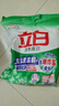 立白冷水速效无磷洗衣粉3.6斤 低温速溶解 强效去污去渍强力京东自营 实拍图