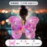 妙贝乐儿童发光玩具女孩3-6岁天使蝴蝶翅膀背饰魔法仙女公主女生日礼物 实拍图