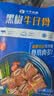 小牛凯西黑椒牛仔骨200g*4新鲜带骨牛小排牛肋排 冷冻生鲜 鲜嫩牛仔骨 实拍图