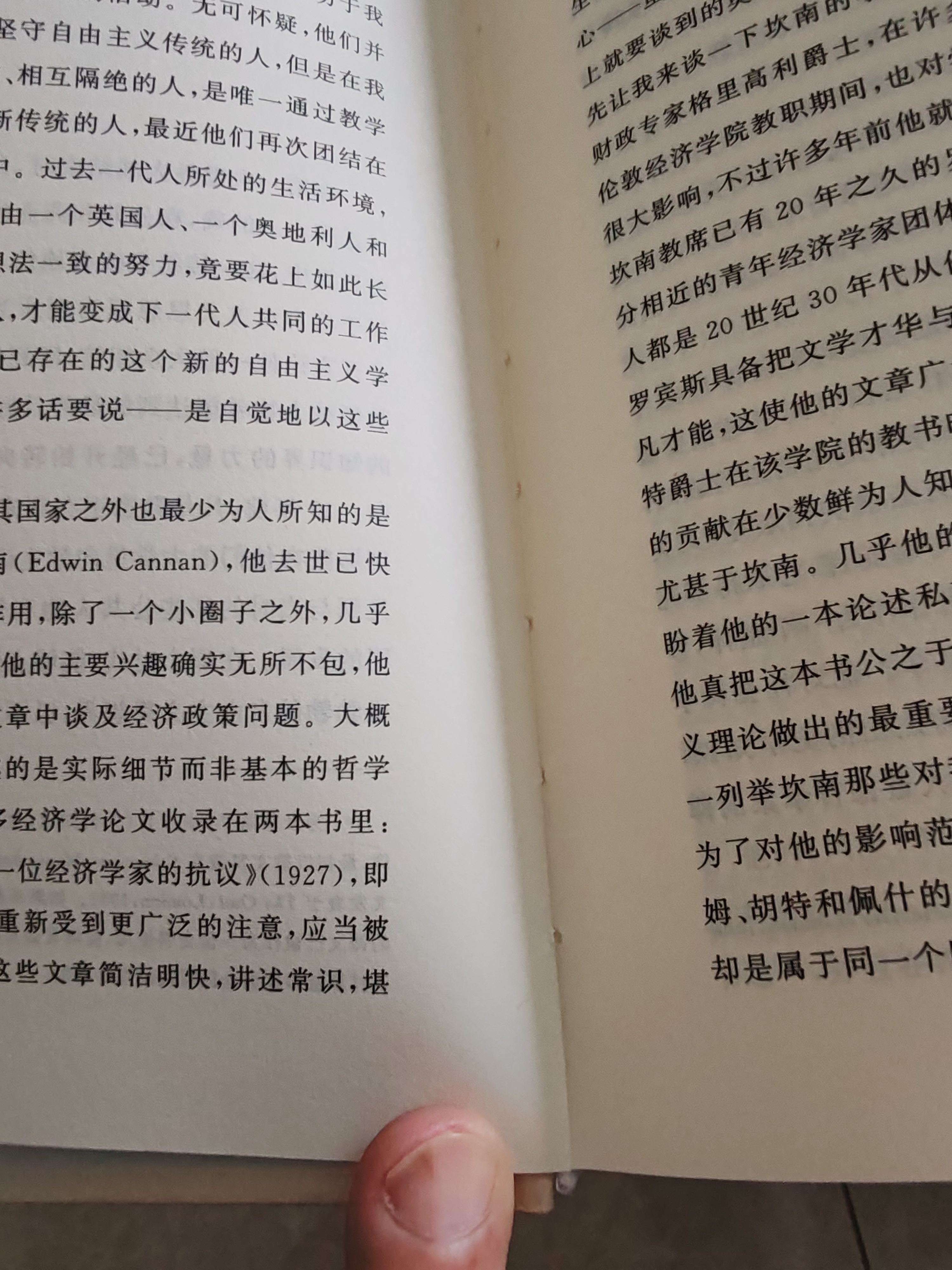 哈耶克文选 哈耶克 著 哲学 晒单实拍图