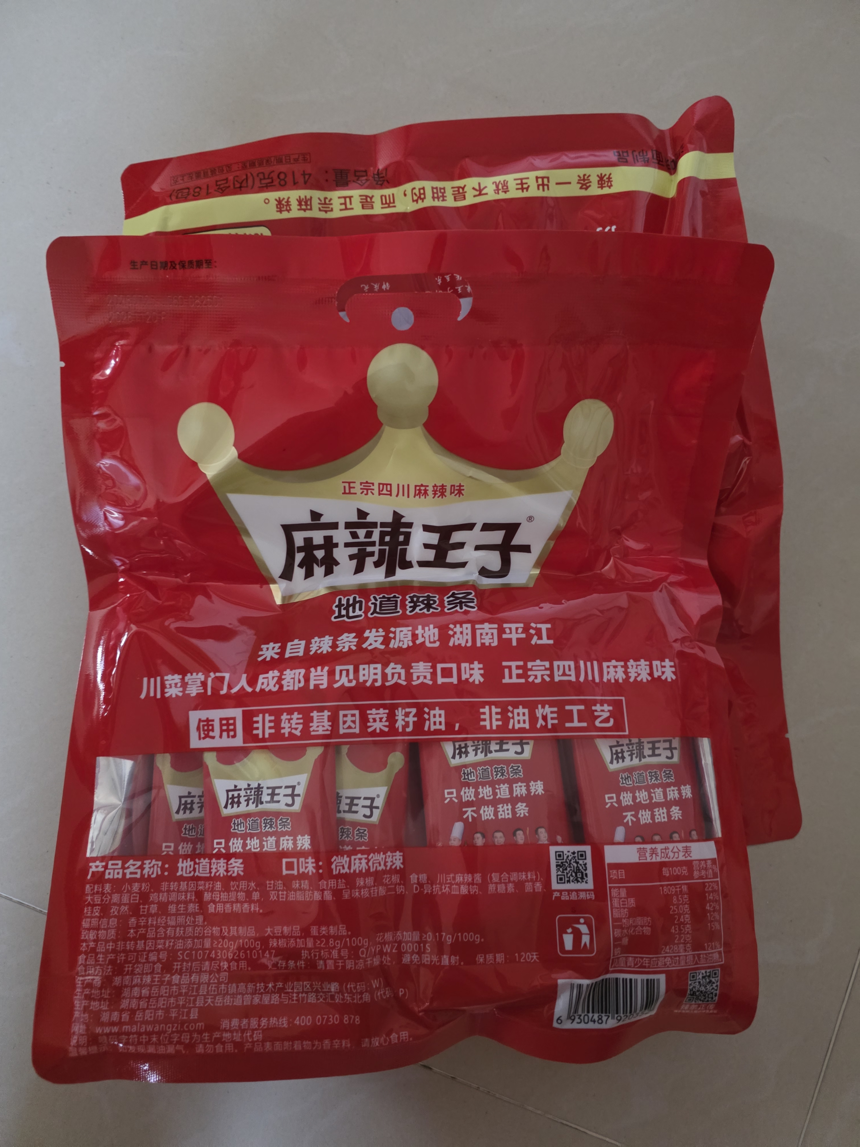 麻辣王子正宗辣条湖南特产休闲小零食办公室解馋麻辣大礼包独立小包装儿时 很麻很辣418g丨内含18小包 实拍图
