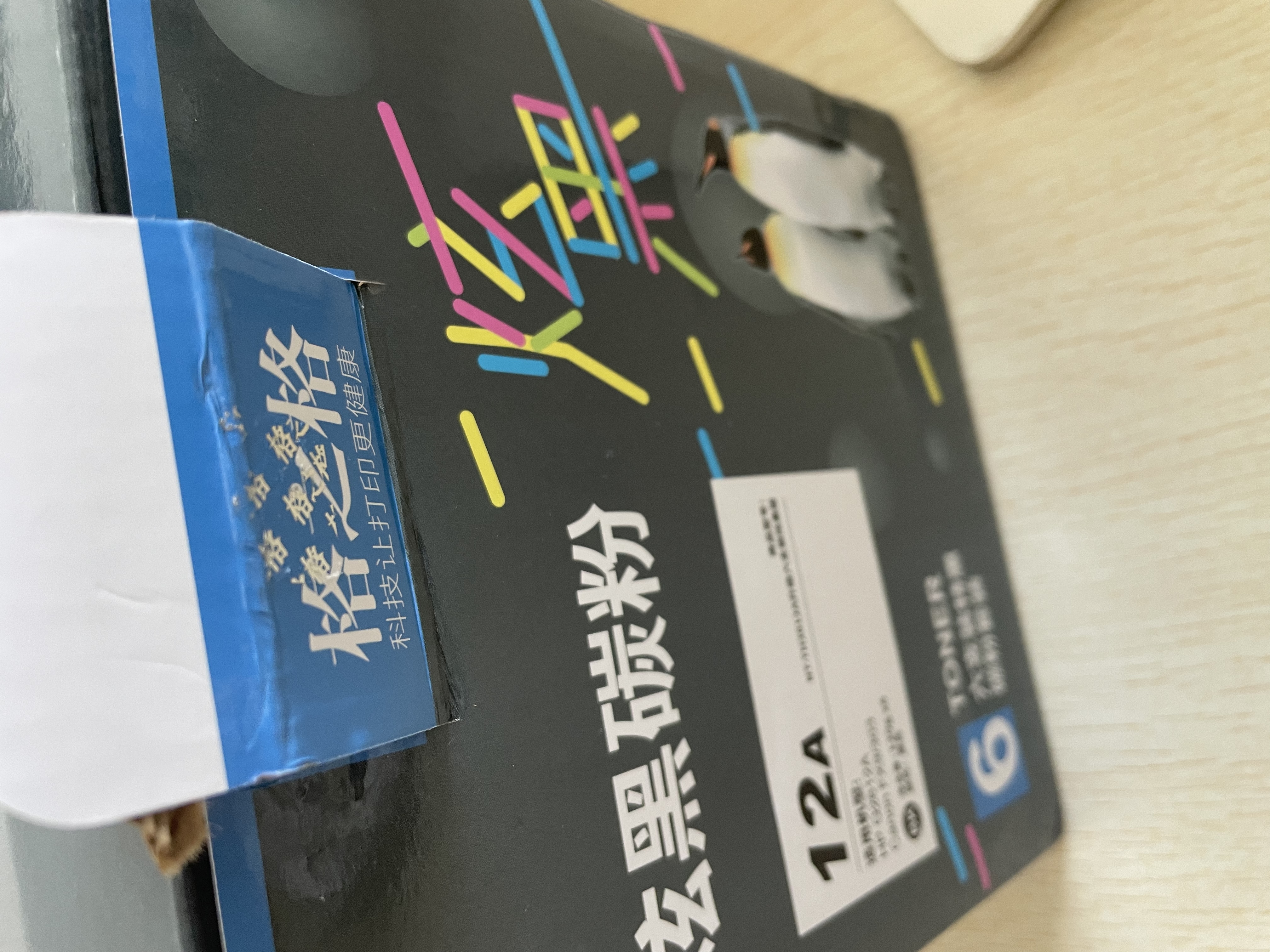 格之格12a硒鼓碳粉 适用hp m1005墨粉 2612a硒鼓 惠普1020墨粉 1010 3050佳能lbp2900打印机碳粉 炫黑6支装 实拍图