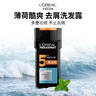 欧莱雅男士洗发水去屑洗发露(薄荷酷爽)400ml（新老包装随机发货） 实拍图