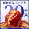 阳光南疆枣夹核桃350g罐装免洗大红枣夹新疆核桃仁坚果蜜饯休闲孕妇零食 实拍图