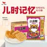 统一小浣熊 番茄红烩味干脆面 35g*30包 整箱装儿时美食干脆面方便面 实拍图