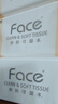 洁柔抽纸 粉Face3层120抽*36包  可湿水卫生纸 原生木浆面巾纸 整箱 实拍图
