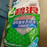碧浪专研抗菌洗衣粉自然清新9斤装  除螨除菌 速溶 深层去污 实拍图